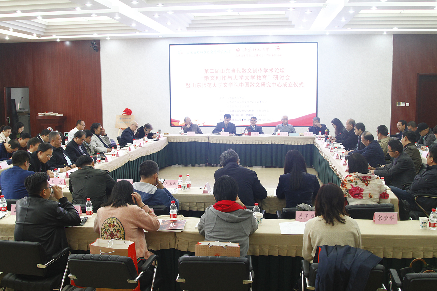 中国散文研究中心在山东师范大学成立